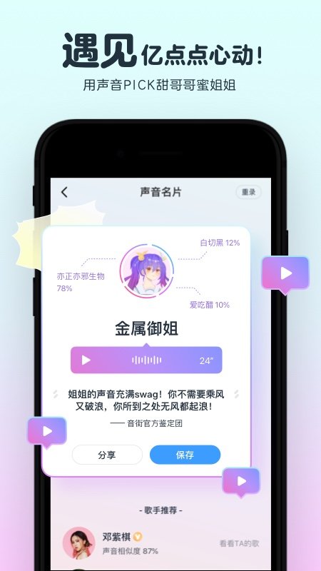 音街软件截图