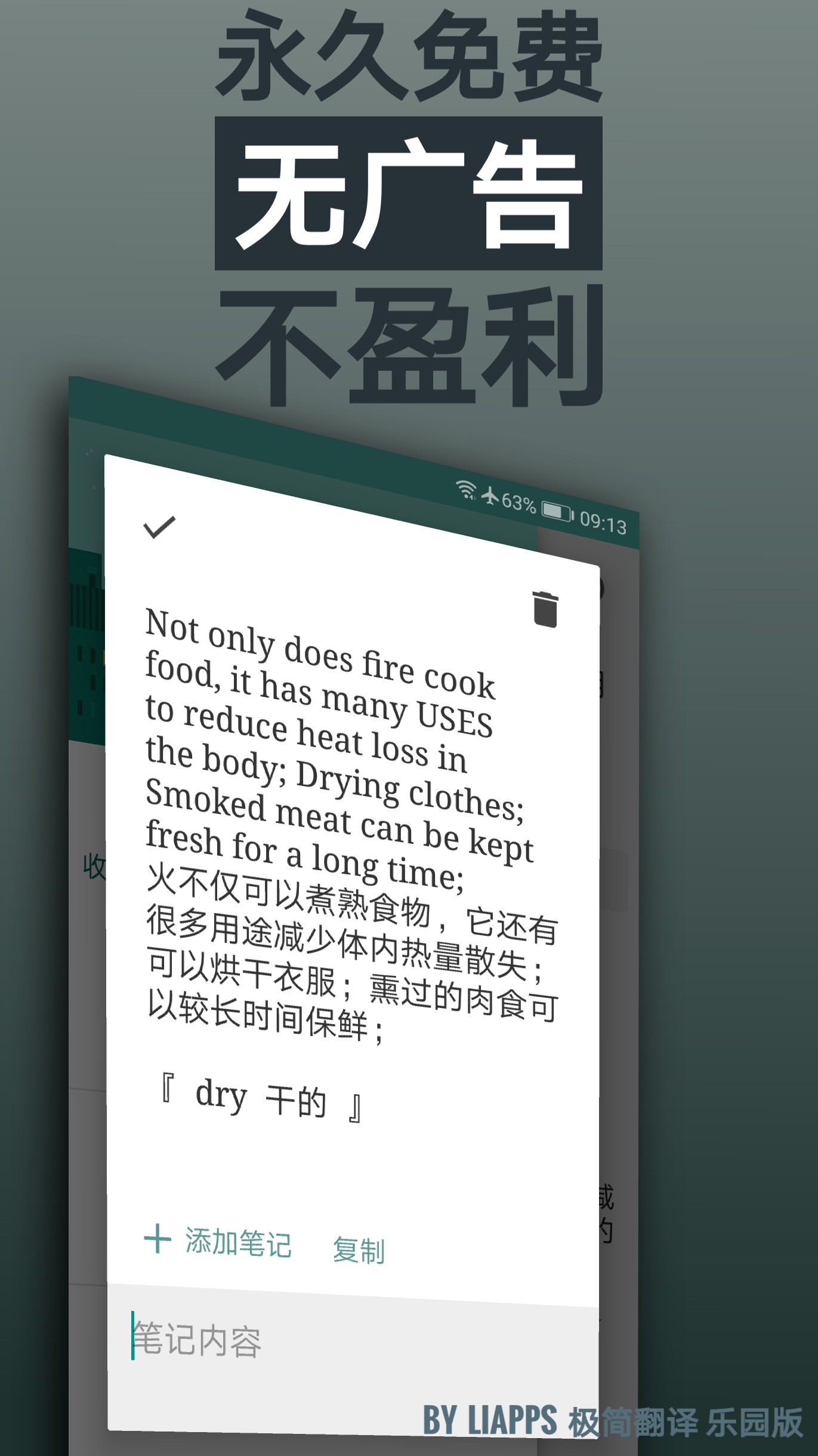 极简翻译app