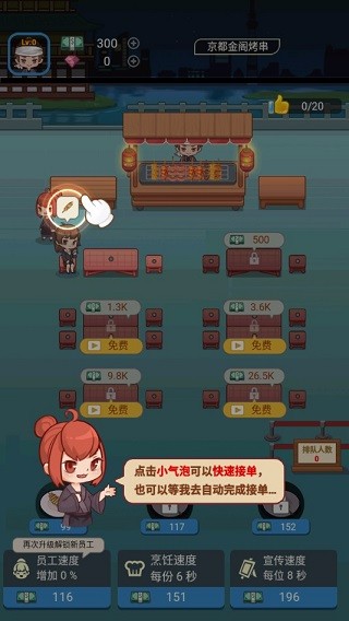 深夜烧烤游戏最新版