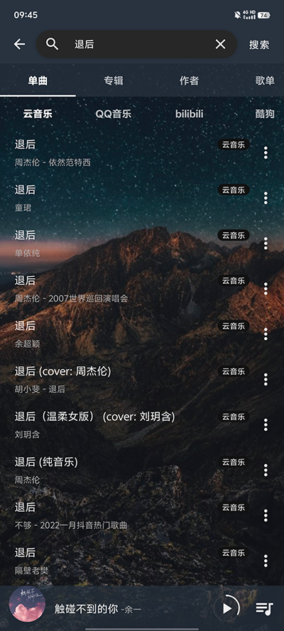 速悦音乐app最新版截图