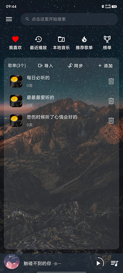 速悦音乐app最新版截图