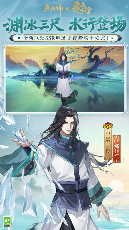 阴阳师手游