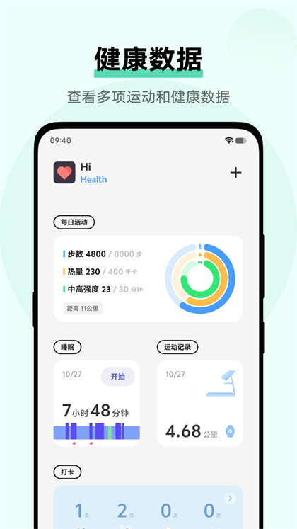 vivo健康app截图