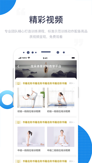 海健身app