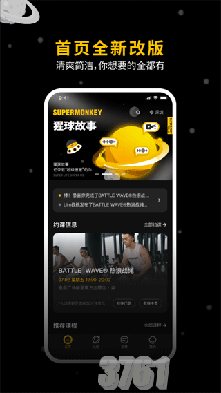 超级猩猩app