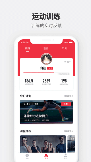 运动秀app截图