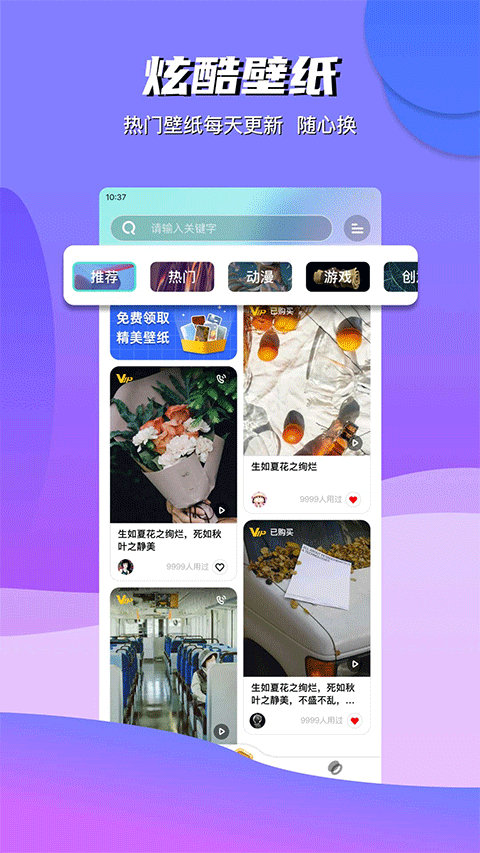 动动壁纸手机app