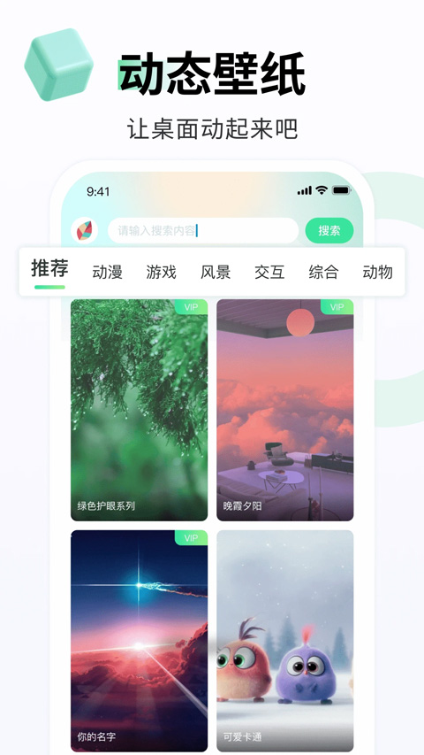 飞火动态壁纸手机app