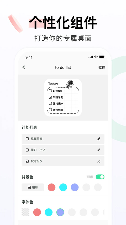 飞火动态壁纸手机app截图