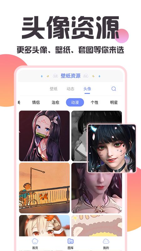 主题桌面壁纸大全app