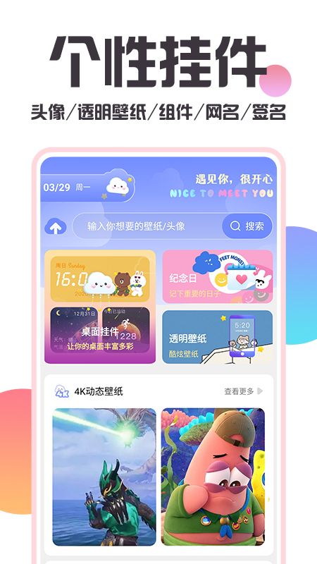 主题桌面壁纸大全app