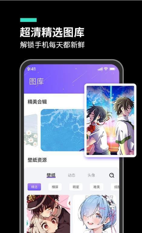 主题桌面大全app