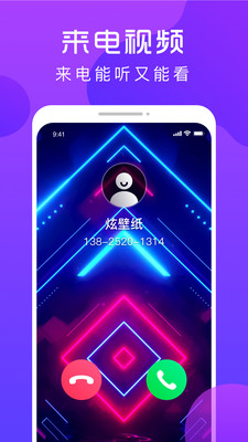 炫壁纸app