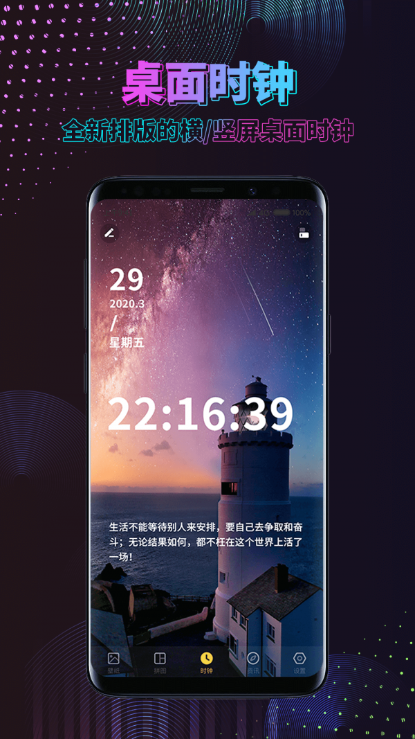 时间壁纸大全app