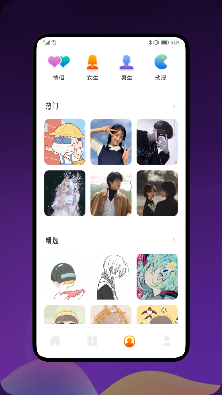 土豪漫画壁纸大全app