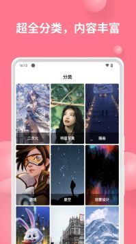 汽水壁纸app最新版截图