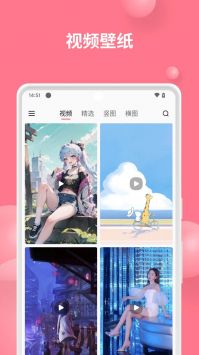 汽水壁纸app最新版截图