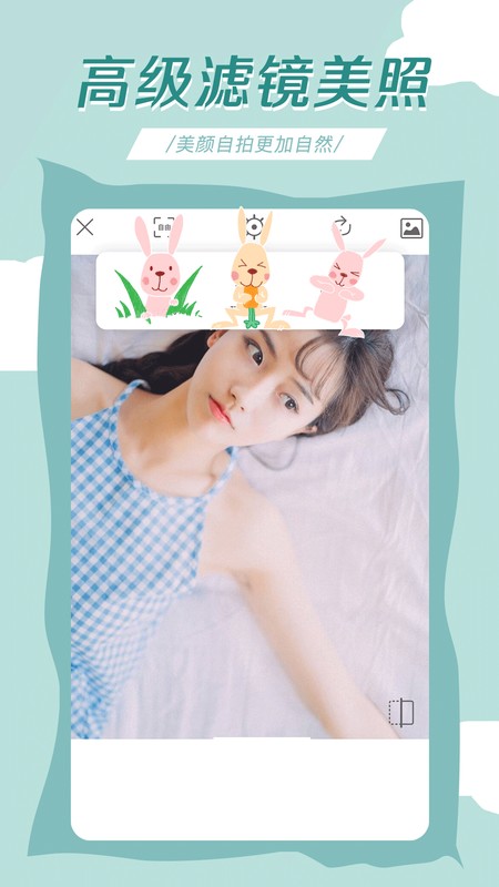 公主相机app安卓版截图