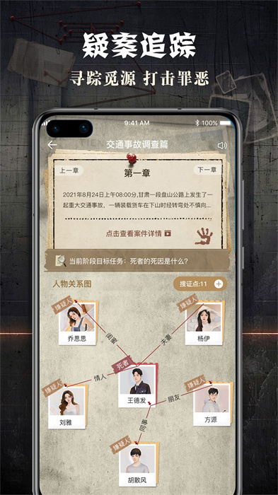 crimaster犯罪大师游戏