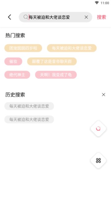 树莓阅读小说app截图