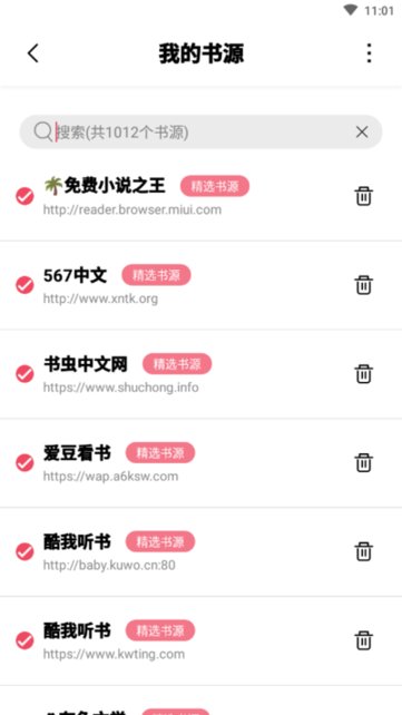 树莓阅读小说app截图