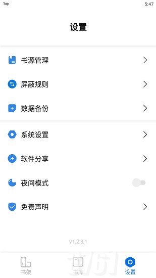 书痴app