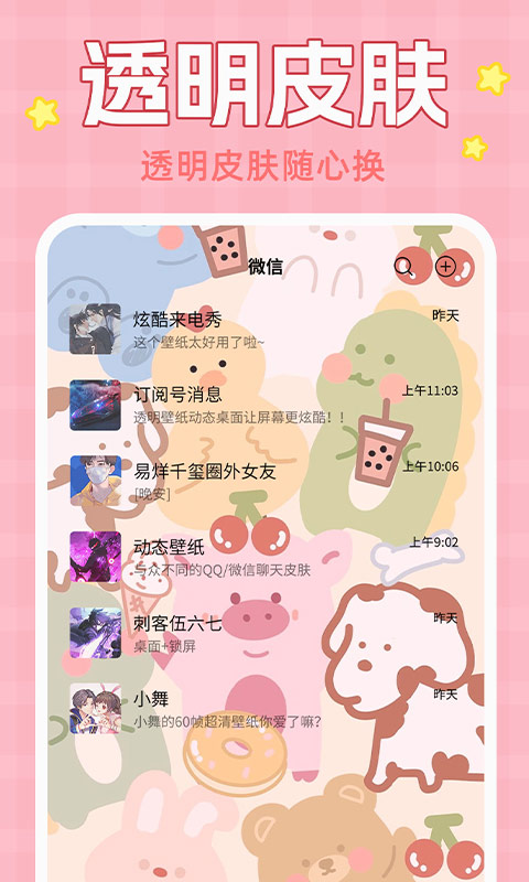 主题动态壁纸手机app