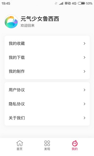 靓丽壁纸app