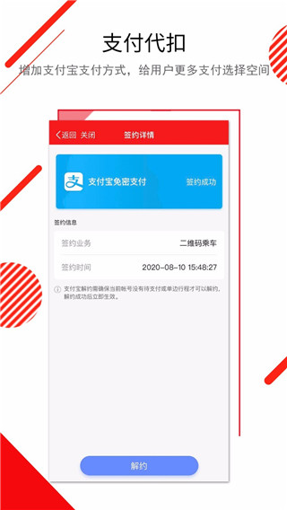 长春E出行app最新版