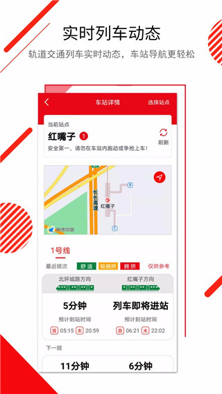 长春E出行app最新版