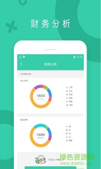 叮叮记账本app