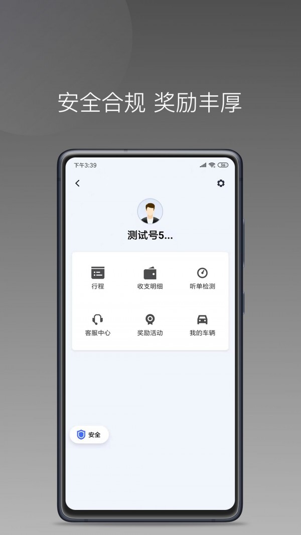 铃滴出行app最新版