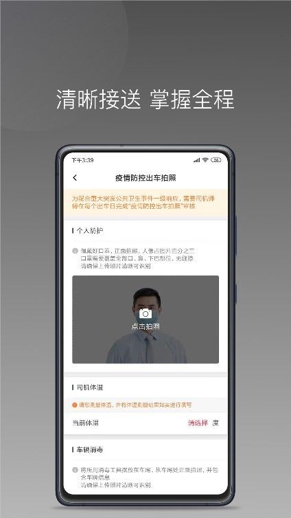 铃滴出行app最新版