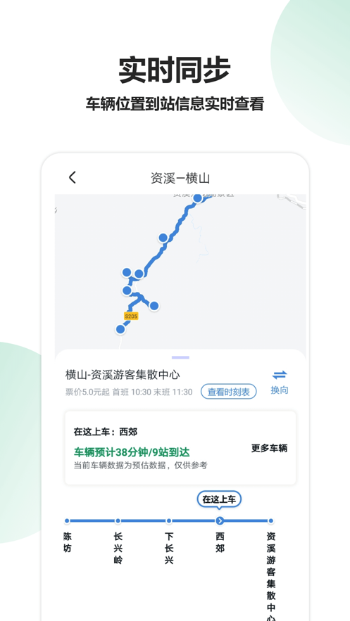 资溪出行app手机版