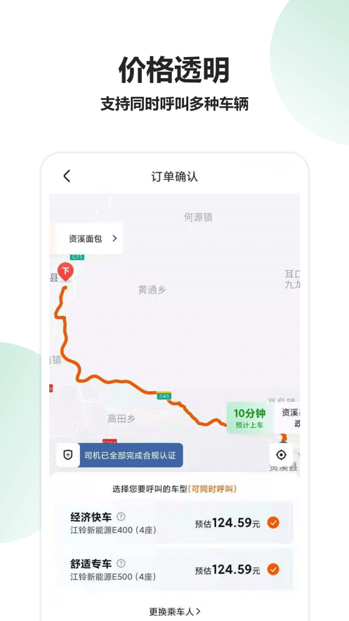 资溪出行app手机版