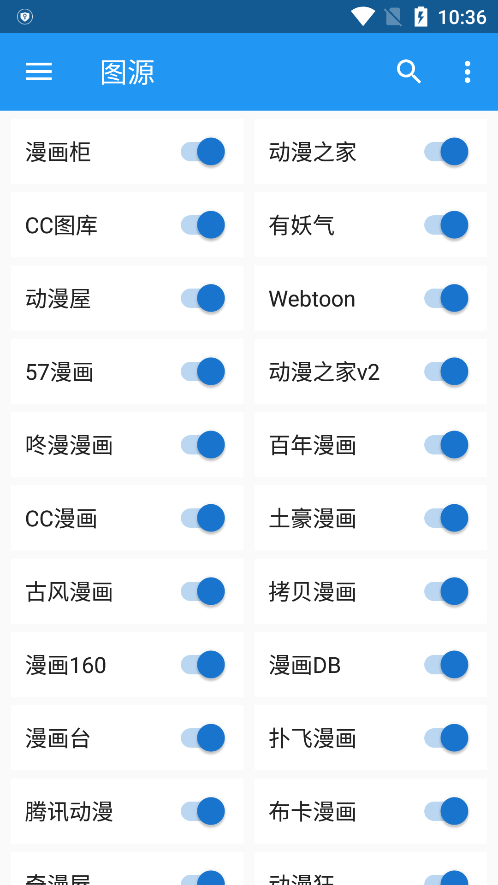 cimoc漫画2024截图