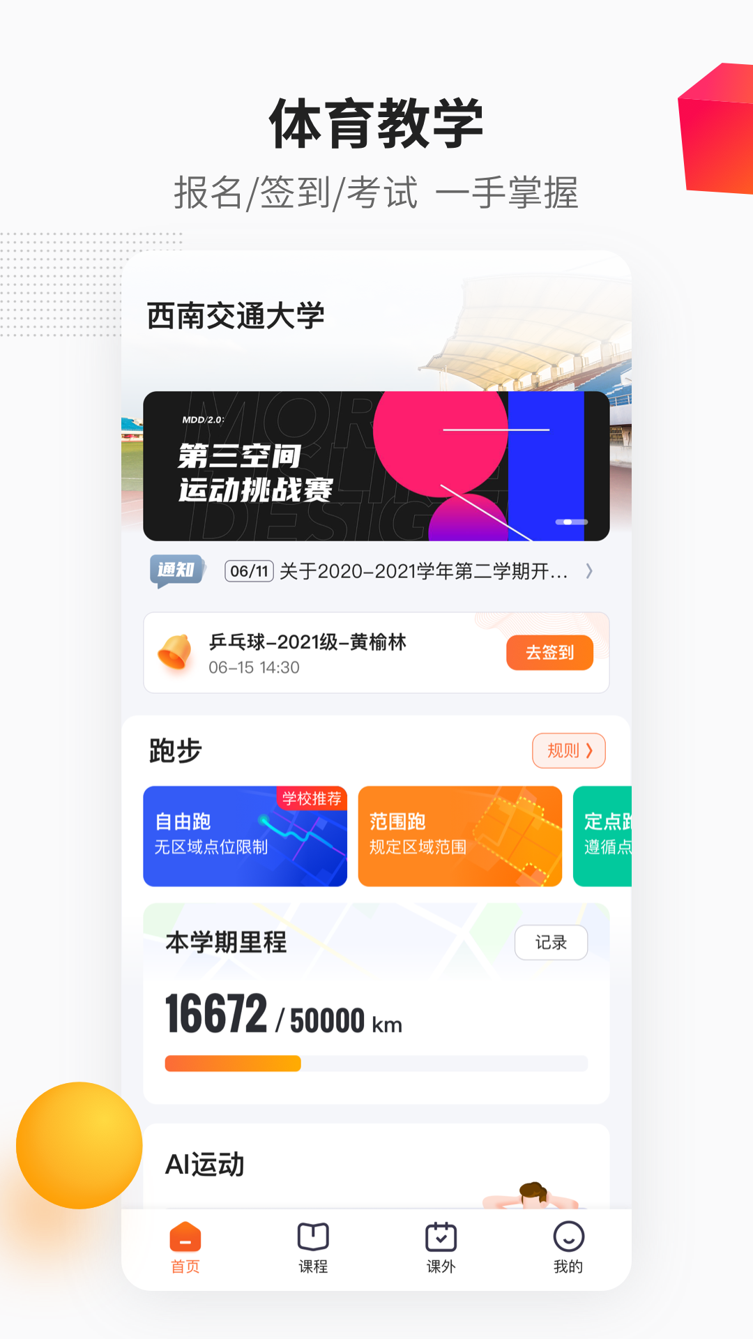 乐健体育app