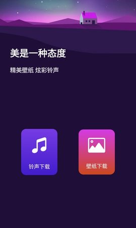 壁纸超人app最新版