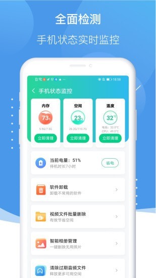 诸葛清理大师app