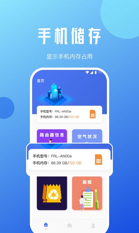 青蜂手机优化app