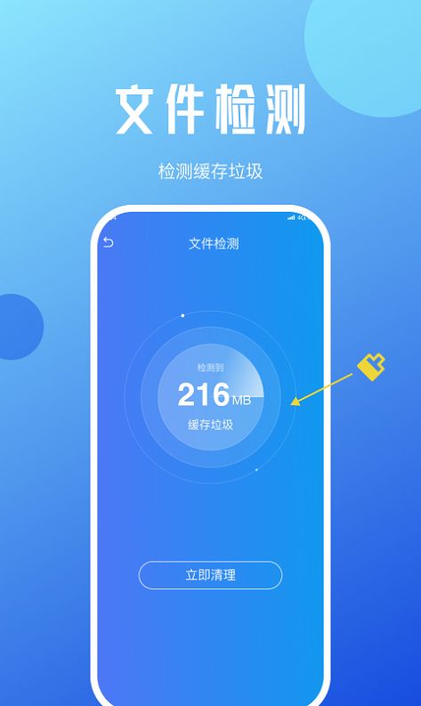 青蜂手机优化app