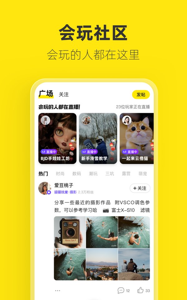 闲鱼二手市场旧货市场app