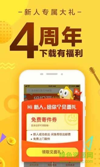 闲鱼租房app