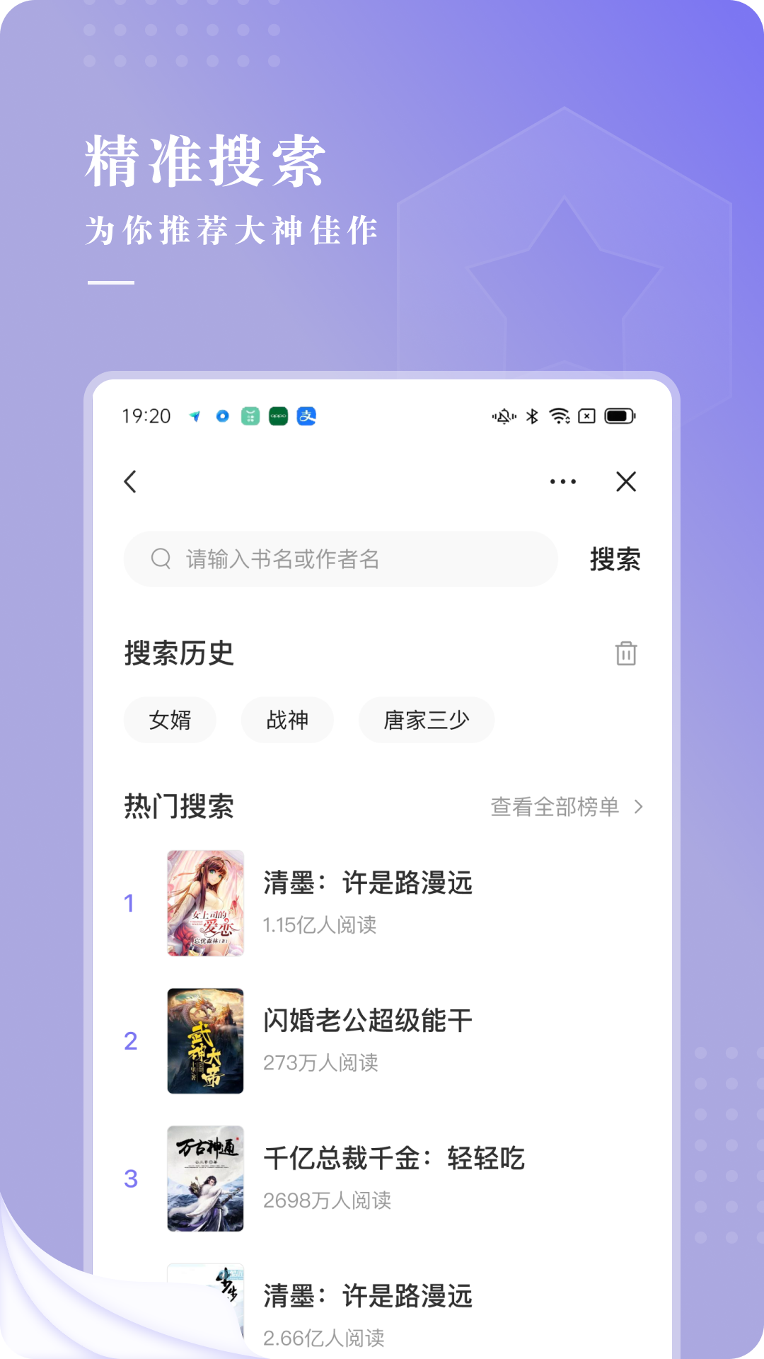 最看小说app