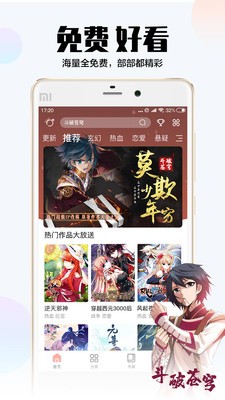 picacg漫画软件截图