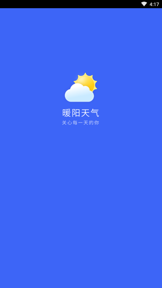 暖阳天气app