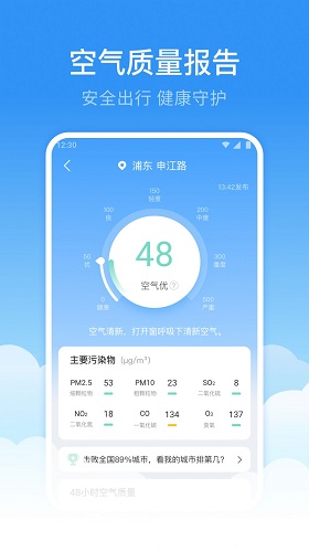 灰鲸天气app