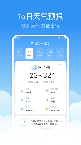 灰鲸天气app