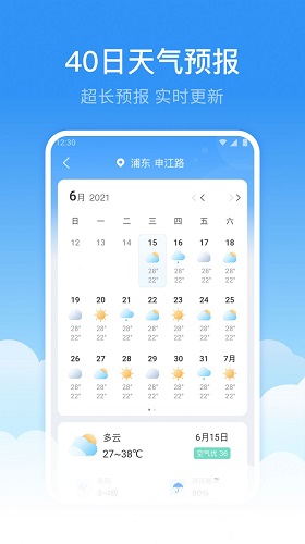 灰鲸天气app