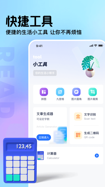 御书屋自由的小说阅读器app截图